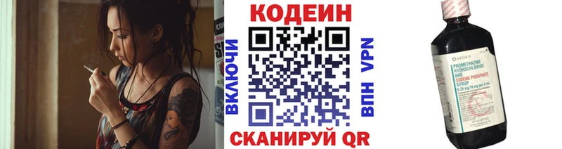 MEGA   Ивдель  Кодеин Purple Drank 